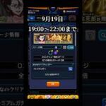 追加  死屍累生死郎ギミック判明 (忙しい人のために) #モンスト #物語シリーズ #死屍累生死郎 #shorts