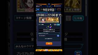 追加  死屍累生死郎ギミック判明 (忙しい人のために) #モンスト #物語シリーズ #死屍累生死郎 #shorts