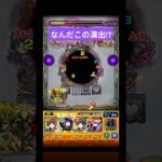ちゃんと暗闇から逃げてる!! #モンスト #物語シリーズ #忍野扇 #shorts