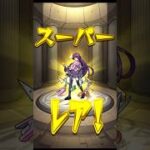 羽川翼が出るまで無限ガチャ  #モンスト #物語シリーズ #shorts