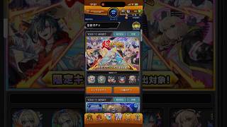 超神獣祭　引いてみた　#モンスト #モンストガチャ #モンスターストライク #shorts