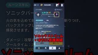 俺アラ中毒者のドレミの歌　#shorts #俺だけレベルアップな件arise #俺アラ