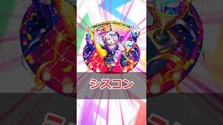 【モンスト】適当にキャラ解説「ルルネーヴェ」 #モンスト #モンスターストライク #解説 #shorts #メタスト #vtuber