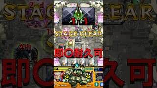 なんやかんや耐えるんかい。初勝利#モンスト #モンスターストライク #shortvideo