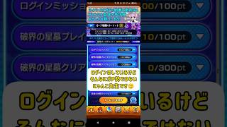【モンスト】『オーブ爆獲れルーレット』ガチャ運悪いにゃんこ先生のオーブは増えるのか!?