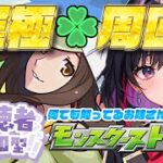 ⚡【参加型】しのぶタイム☆彡（モンスト/ソシャゲ/クエスト周回/物語コラボ）