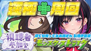 ⚡【参加型】しのぶタイム☆彡（モンスト/ソシャゲ/クエスト周回/物語コラボ）
