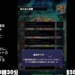 【モンスト】今夜はそっとライブ配信
