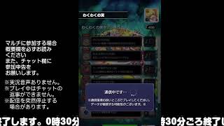 【モンスト】今夜はそっとライブ配信