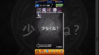え〜😱#モンスト #モンスターストライク #超究極