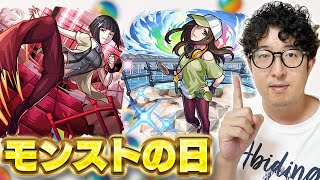 【モンストの日】物語シリーズコラボの運極を作りたい男【ターザン馬場園】