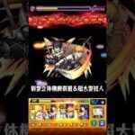 モンスト×物語シリーズコラボ開催中！！破壊の神だ…#モンスト#物語シリーズ#進撃の巨人