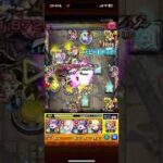 【モンスト】超究極・傑チェルノボグ、チェルノボグ入り編成無課金キャラでも勝てます！！(キャラ居ない人に届け！！)