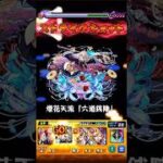【モンスト】しのぶメイル（死屍累生死郎）超究極をワンパン攻略！ #モンスト #ワンパン #しのぶメイル #死屍累生死郎 #物語シリーズ