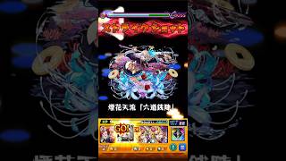 【モンスト】しのぶメイル（死屍累生死郎）超究極をワンパン攻略！ #モンスト #ワンパン #しのぶメイル #死屍累生死郎 #物語シリーズ