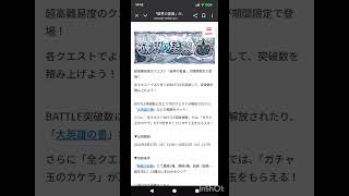 星墓来るの早くね❓#モンスト好きと繋がりたい #モンスターストライク #モンスト