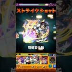 超究極 忍野扇🪭ワンパン(？)#モンスト #モンスターストライク #コラボ #ワンパン #超究極 #物語シリーズ