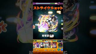 超究極 忍野扇🪭ワンパン(？)#モンスト #モンスターストライク #コラボ #ワンパン #超究極 #物語シリーズ