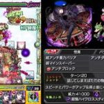 [モンスト]　忍野扇超強ハイクロススティンガーをコピー友情してみた！ #モンスト #忍野扇