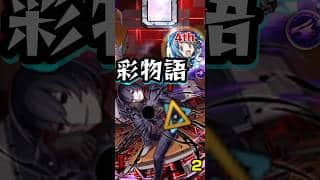 美樹の知らない物語【モンスト 物語シリーズコラボ 超究極 忍野扇】