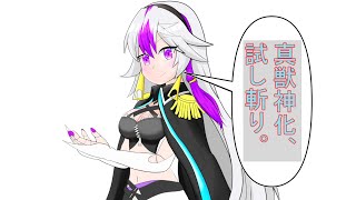 【モンスト】アグナ使って遊んだりガチャ回したり。