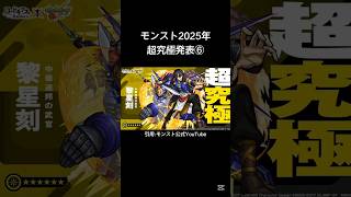 モンストコラボ超究極⑥#モンスト #モンスターストライク #コードギアス