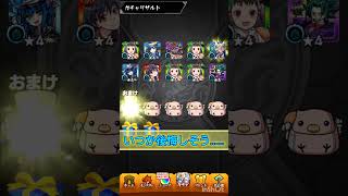 モンストコラボ、後悔しそう……  #モンスト #ゲーム #モンストコラボ #物語シリーズ #ガチャ