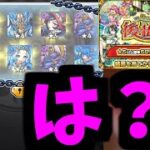 【後払いα】こいつの闇は深すぎる【モンスト】