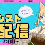 【  #ゲーム実況  】㊗！復活！はじめてのモンスト配信でおはようございます⤴
