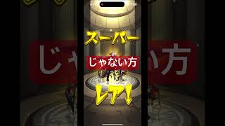 【モンスト】激獣神祭エリス狙い！　#モンスト #ガチャ神引き #モンスターストライク