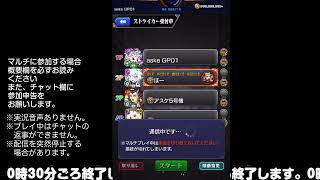 【モンスト】今夜はそっとライブ配信