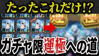 【破産】ガチャ限運極への道【モンスト】【ゆっくり】