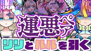 緊急で今話題のホラーゲーム「#夜勤事件」をプレイ！リリとルルも引いたよ！⭐️🦢🔮🍄【#メタストらいぶ】
