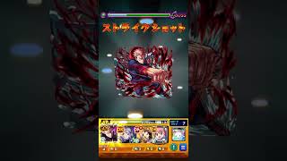 【モンスト】虎杖で芹乃木余接ワンパン#モンスト #呪術廻戦 #物語シリーズ