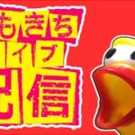 【モンスト】適当につぶしていく✨お気軽にコメントください！