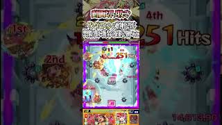 【モンスト】サンダルフォンの獣神化改が想像以上に黄泉の星墓で強いww #モンスト #shorts #サンダルフォン