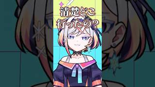 妹に清楚枠を剥奪されかけるリリネーヴェwww #shorts #vtuber #モンスト