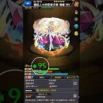 モンスト｜#014｜マナ｜試す運極｜無課金｜長い間