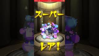 モンスト、ダンダダダンガチャ10連