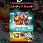 【モンスト】未開の砂宮10 完全無課金同キャラ無し編成【縛りプレイ】 #モンスト #モンスターストライク #short #shorts #shortvideo #gaming #viral