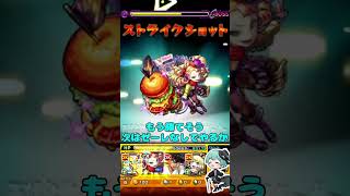 【モンスト】未開の砂宮10 完全無課金同キャラ無し編成【縛りプレイ】 #モンスト #モンスターストライク #short #shorts #shortvideo #gaming #viral