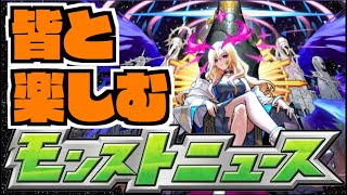 【モンスト】皆と楽しむモンストニュース《10月30日》【ぺんぺん】