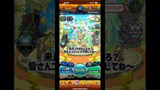【モンスト】11月コラボはなんだろ？ #モンスト