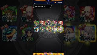 続きです#モンスターストライク #モンスト #モンストガチャ #モンスト好きと繋がりたい #モンスト11周年