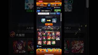 12周年人気投票ガチャ引いてみた！#モンスト #モンスターストライク #ガチャ #モンストガチャ #ソシャゲ #ウマ娘 #うまぴょい伝説