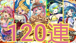 【αセレクション120連分】最高最高！無課金の俺でも本気おすすめできる程に美味すぎるガチャ【モンスト】