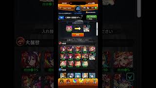 モンストガチャ　12周年人気投票ガチャ#shorts #モンストガチャ #モンスト12周年