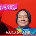 モンストくだらねぇ│「人気者って」篇 15″CM【モンスト公式】