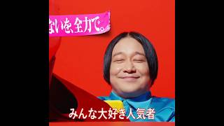 モンストくだらねぇ│「人気者って」篇 15″CM【モンスト公式】