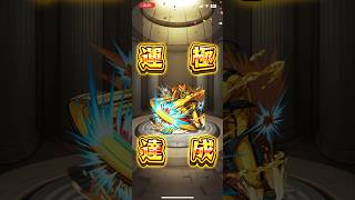 【モンスト】2263体目 ドーバーデーモン #モンスト #モンスターストライク #毎日運極作成 #ダンダダンコラボ